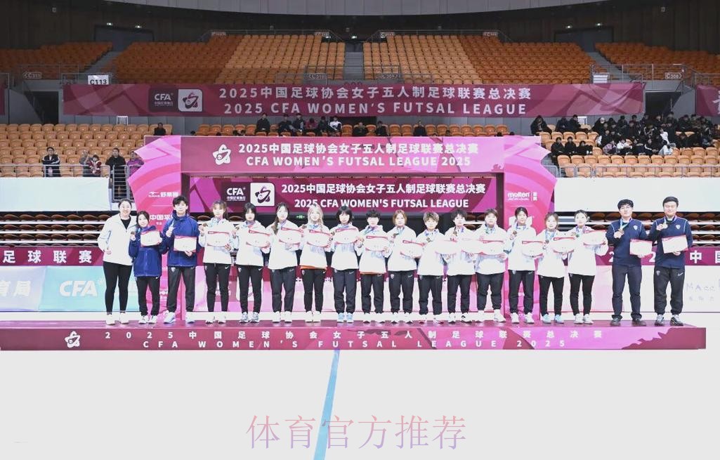 女五大区赛·浙江临平赛区收官 浙江临平乐茵获得赛区头名