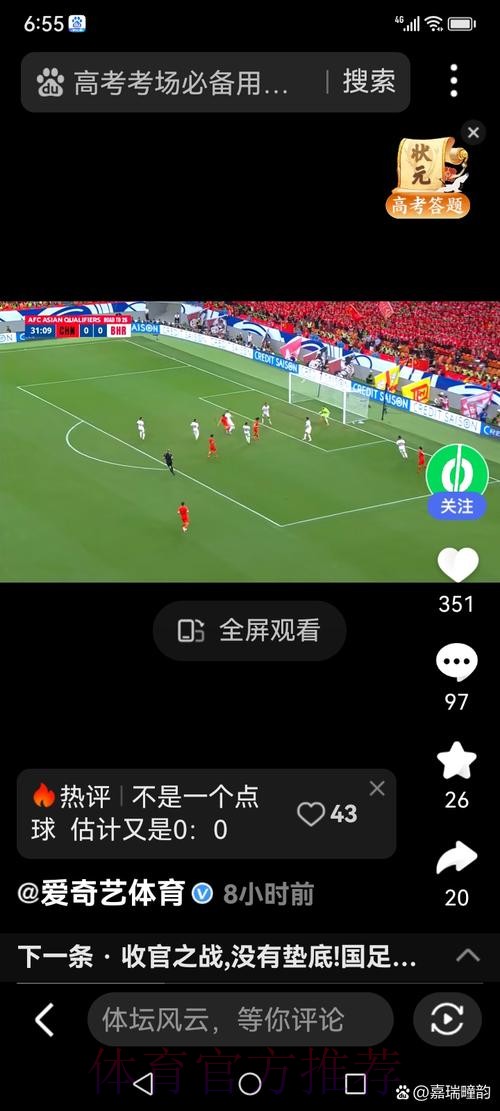 世界杯让球站数据分析助力投注决策