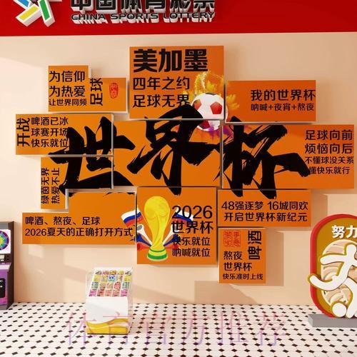2026世界杯投注哪个好最佳 2026世界杯投注哪个好最佳
