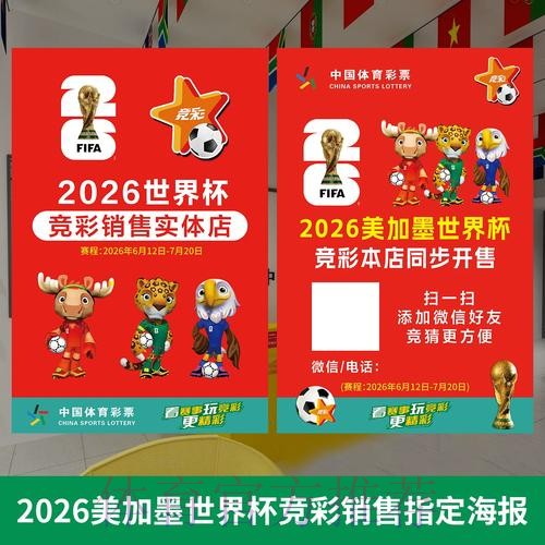 世界杯投注安全与最佳选择指南